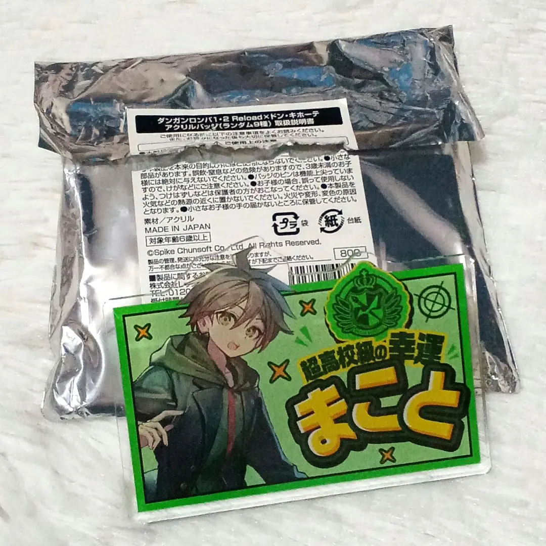 2026年最新】ダンガンロンパ ドンキ アクリルバッジの人気アイテム