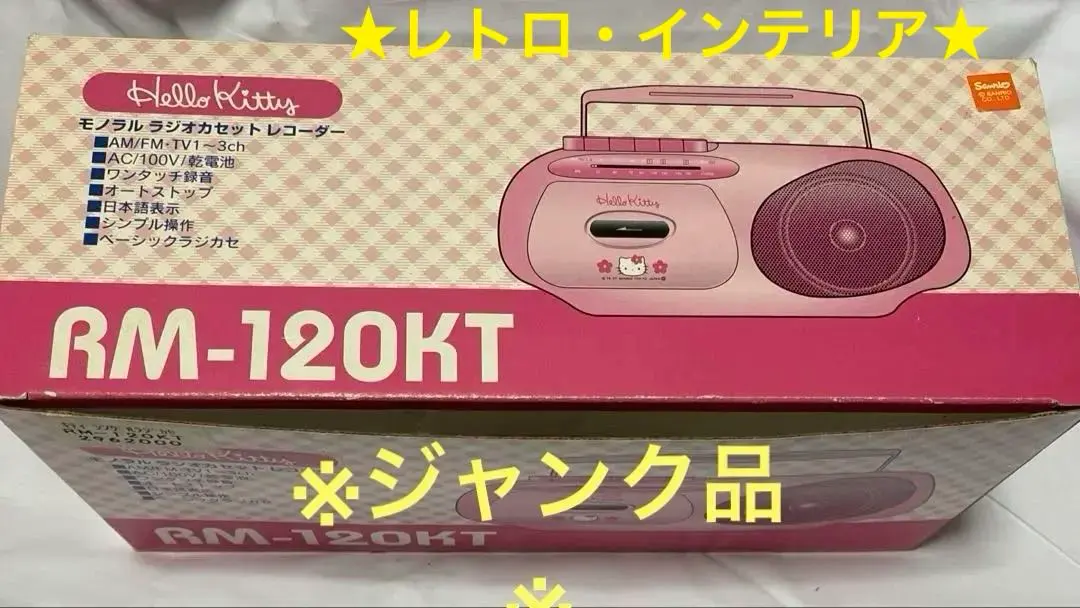 2026年最新】RM-120KTの人気アイテム - メルカリ