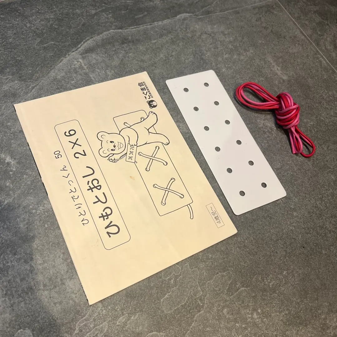 2026年最新】紐通し こぐま会の人気アイテム - メルカリ