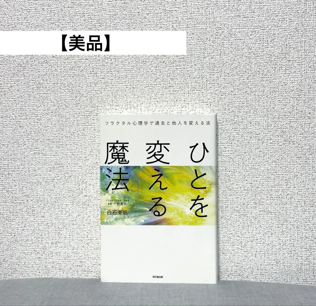 2026年最新】一色真宇の人気アイテム - メルカリ