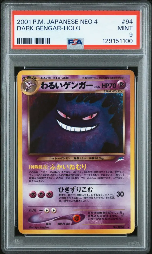 2026年最新】わるいゲンガー psa10の人気アイテム - メルカリ