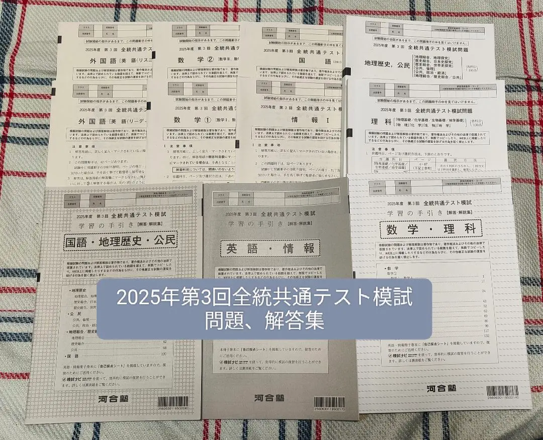 2026年最新】全統共通テスト模試 2022 第2回の人気アイテム - メルカリ