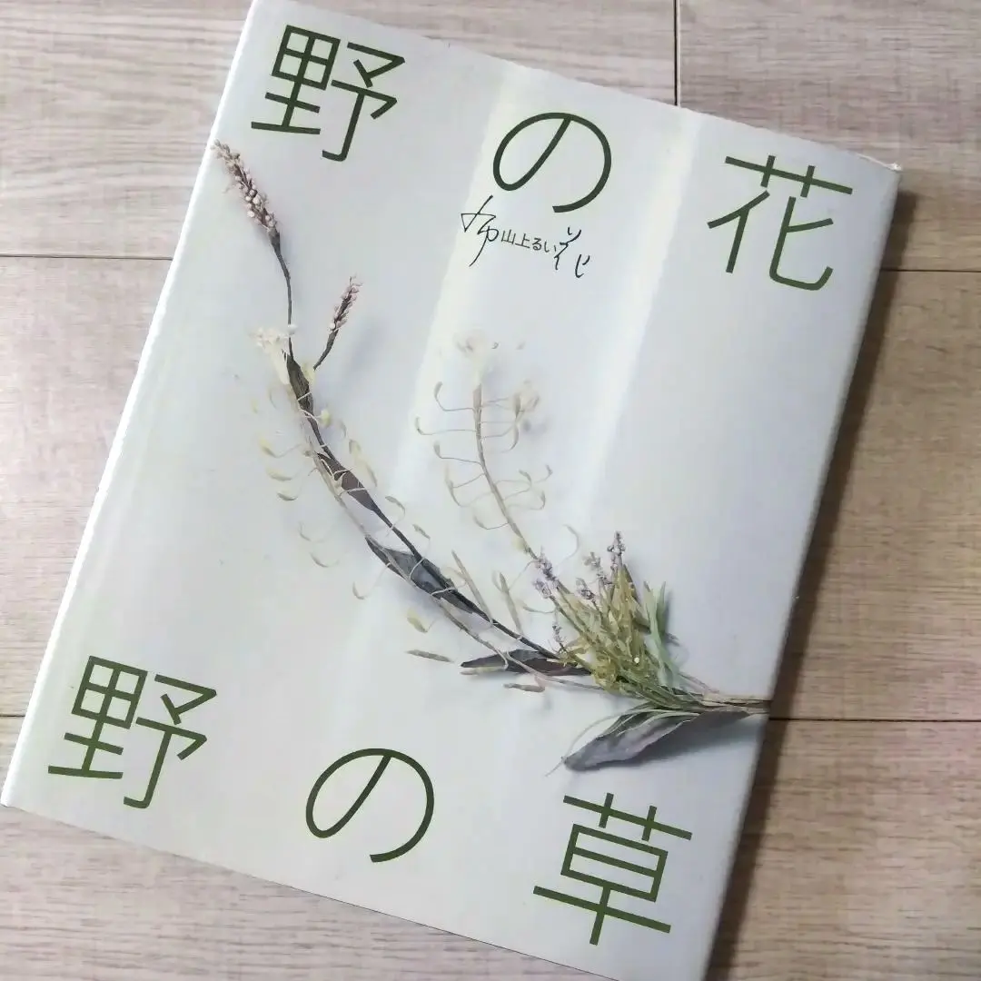 2026年最新】布花 山上るいの人気アイテム - メルカリ