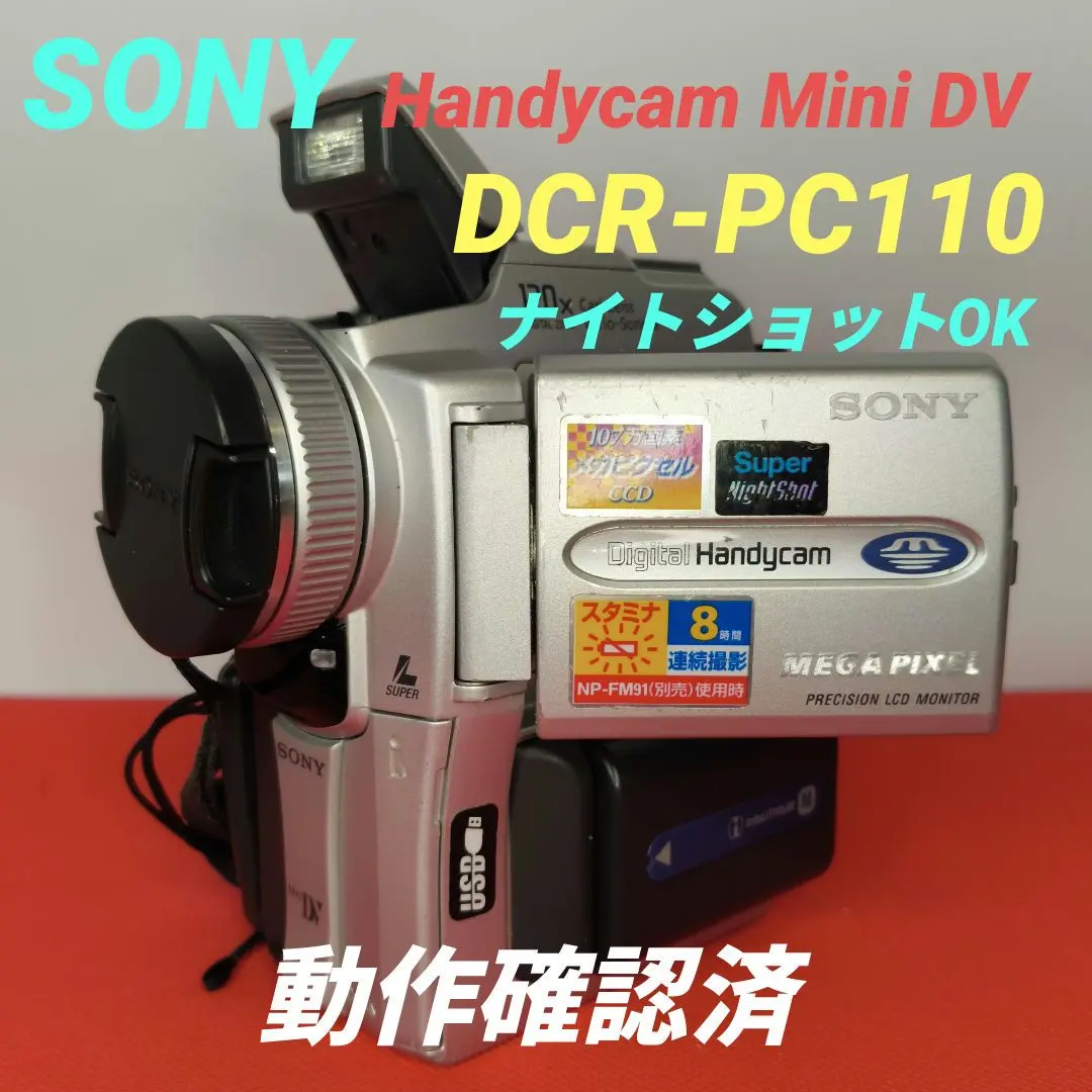 2026年最新】dcr-pc110の人気アイテム - メルカリ