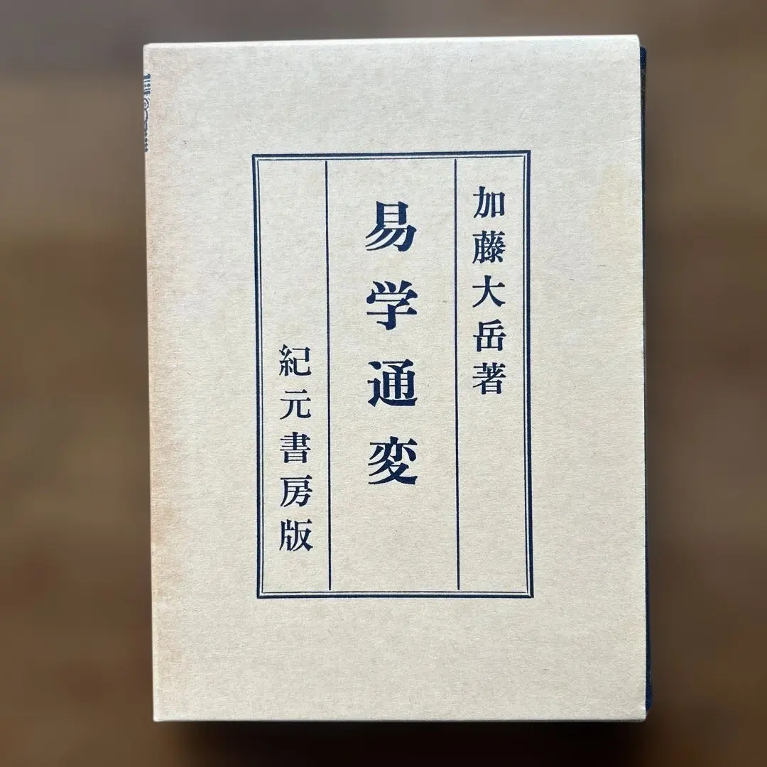 2026年最新】加藤大岳の人気アイテム - メルカリ