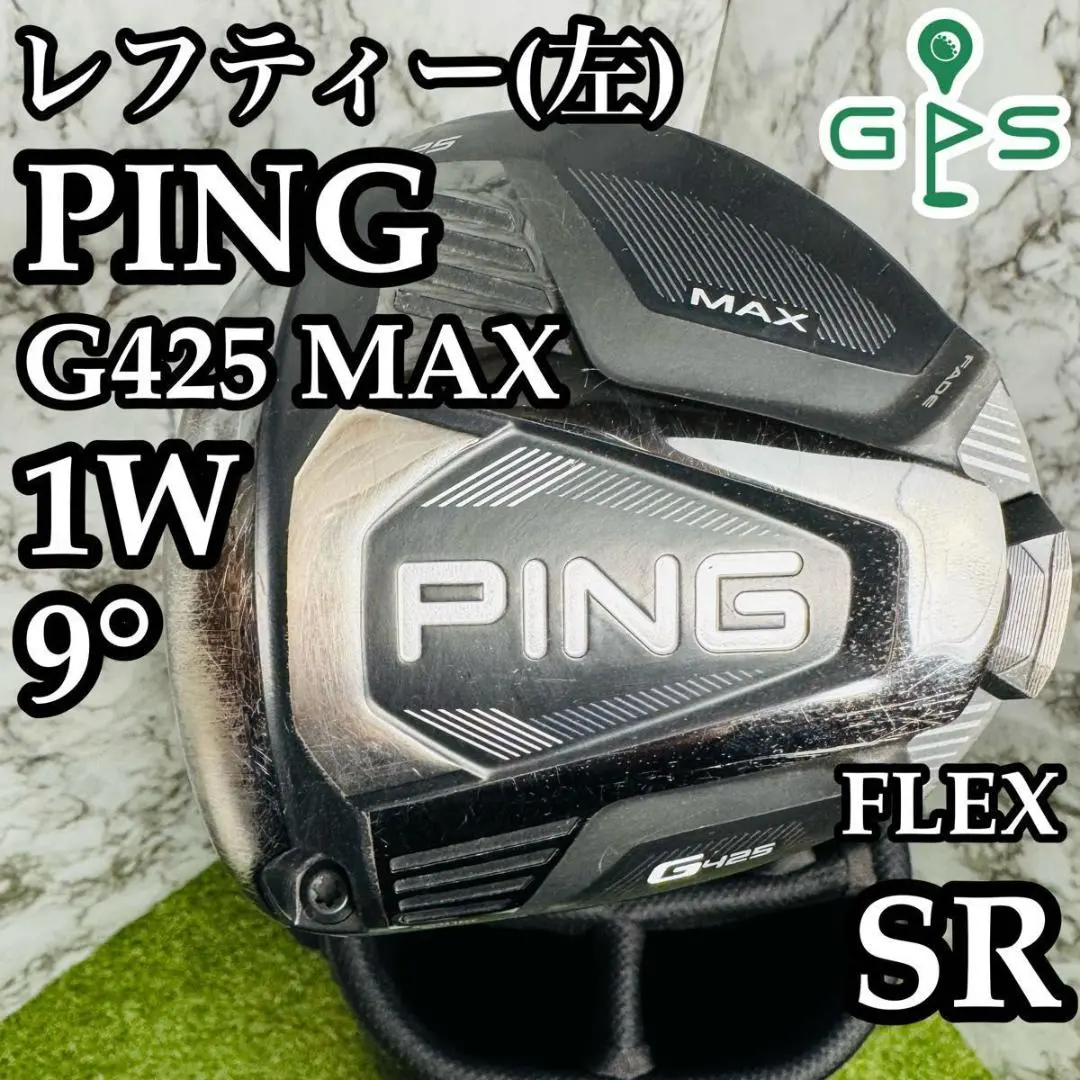 2026年最新】g425 max ドライバー レフティの人気アイテム - メルカリ