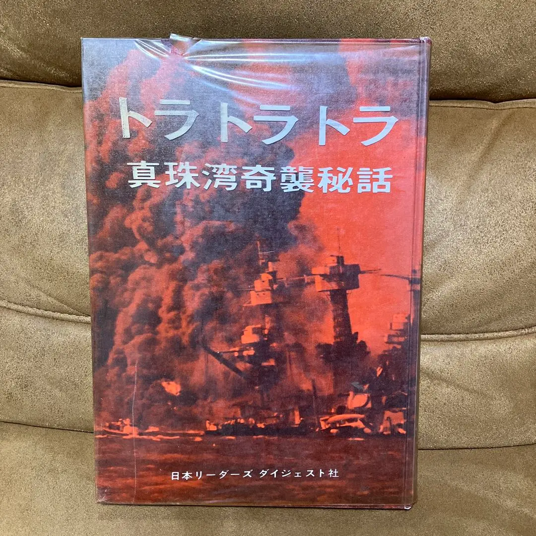 2026年最新】リーダーズダイジェスト日本の人気アイテム - メルカリ