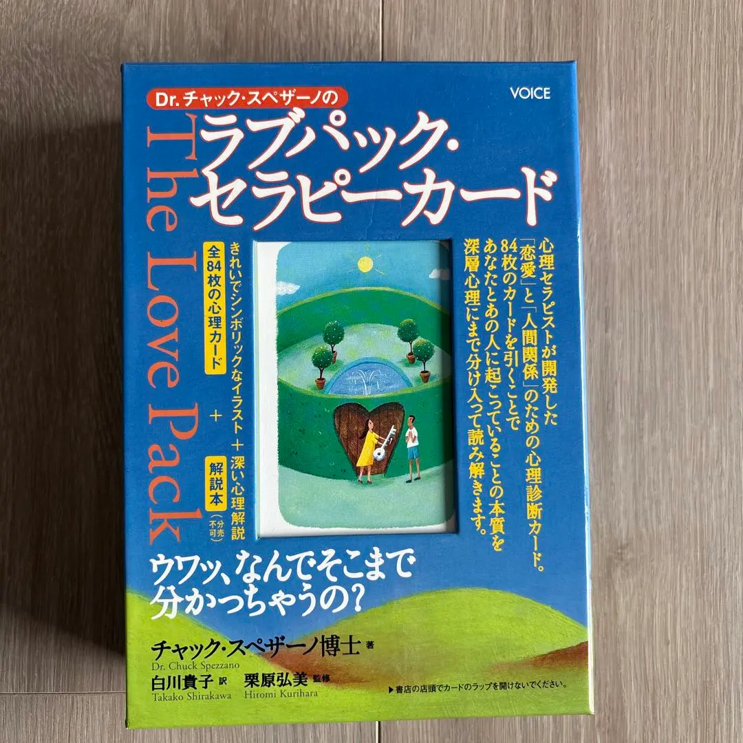 2026年最新】ラブパックセラピーカードの人気アイテム - メルカリ