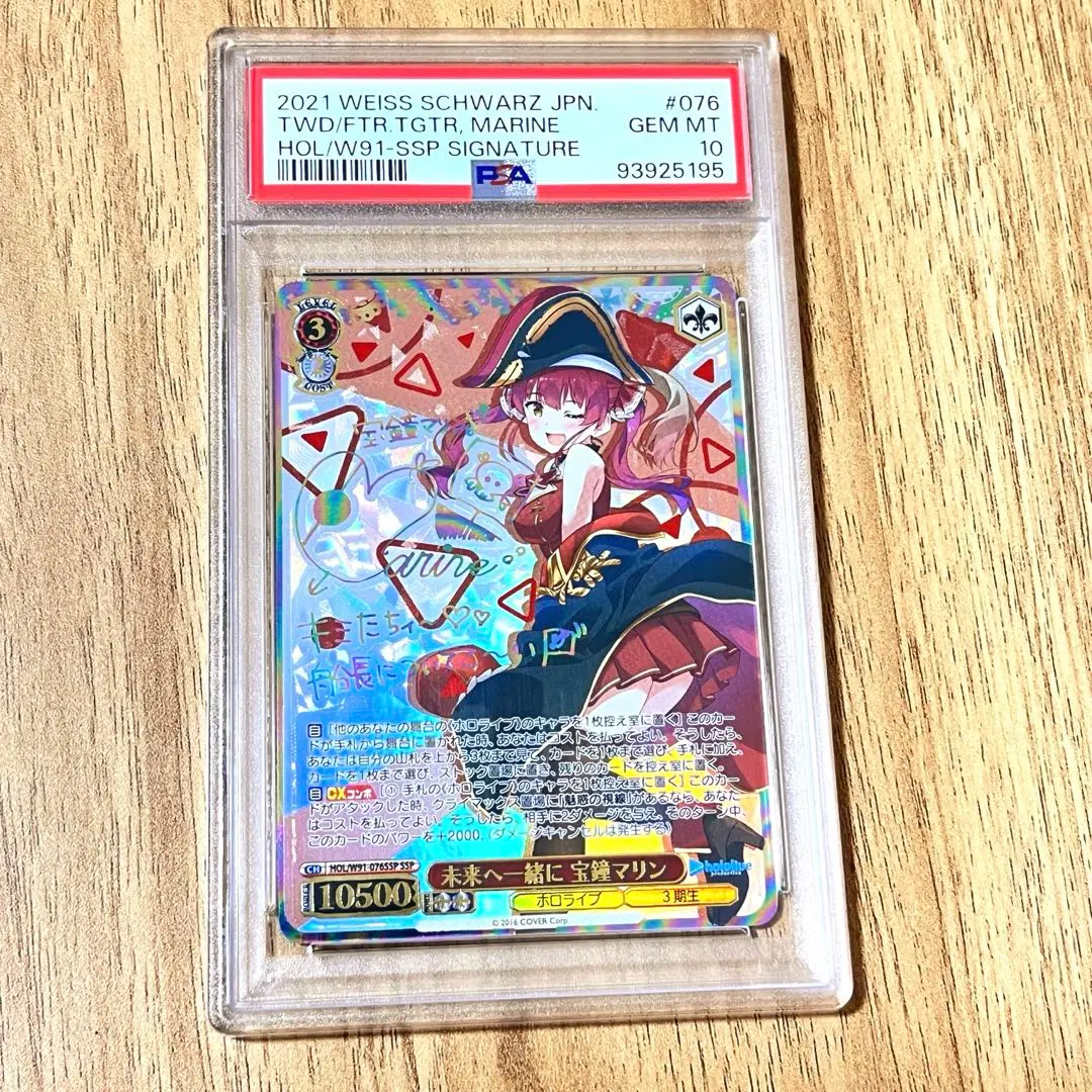 2026年最新】未来へ一緒に 宝鐘マリンの人気アイテム - メルカリ