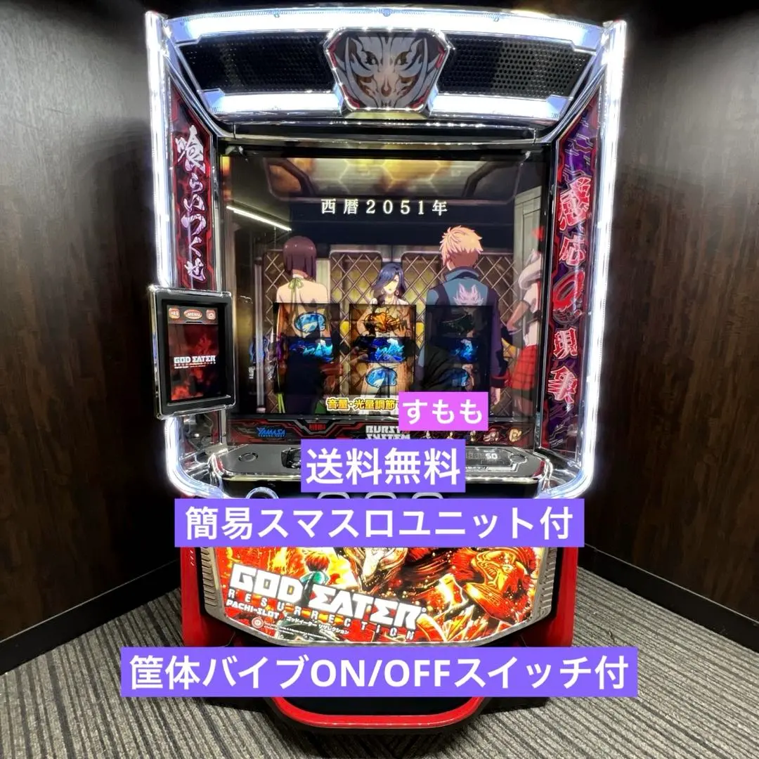 2026年最新】ゴッドイーター スマスロの人気アイテム - メルカリ