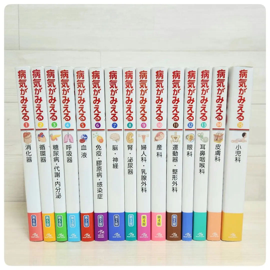 2026年最新】病気 が みえる 全巻 セットの人気アイテム - メルカリ