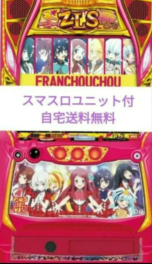 2026年最新】パチスロゾンビランドサガの人気アイテム - メルカリ