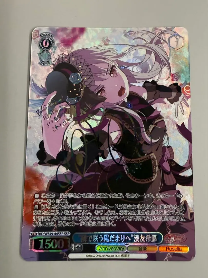 2026年最新】ヴァイスシュヴァルツ バンドリサインカードの人気