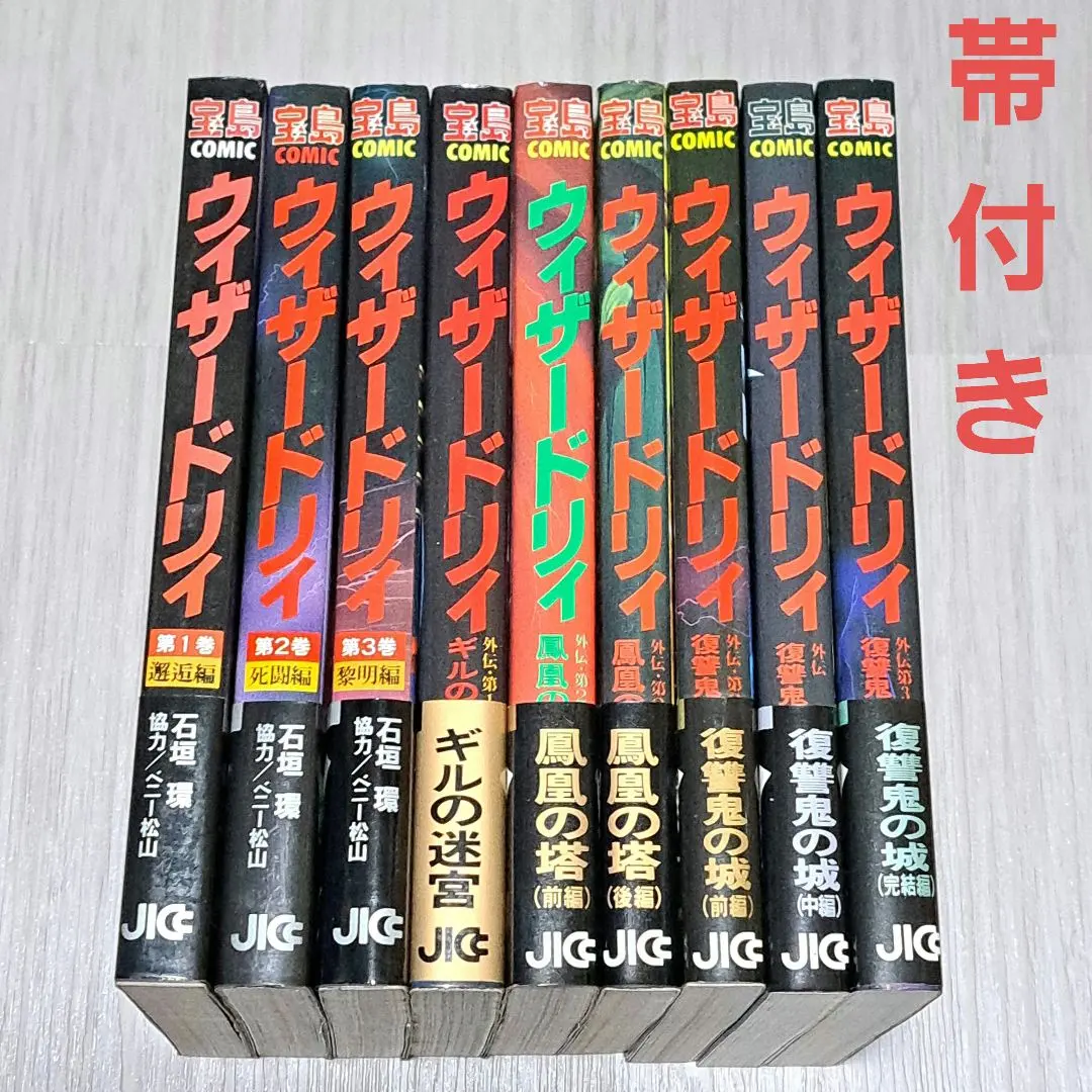 2026年最新】ウィザードリィ 石垣環の人気アイテム - メルカリ