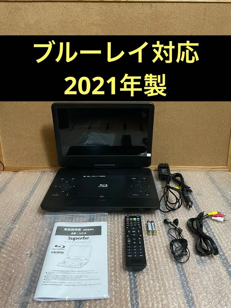 2026年最新】アグレクション ポータブルブルーレイプレーヤーの人気