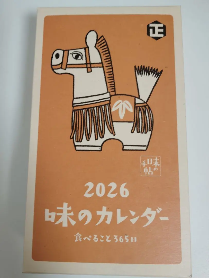 2026年最新】味の手帖 カレンダーの人気アイテム - メルカリ