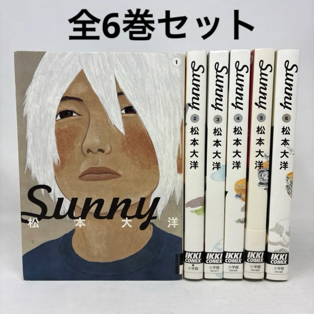 2026年最新】sunny 松本大洋 全巻の人気アイテム - メルカリ