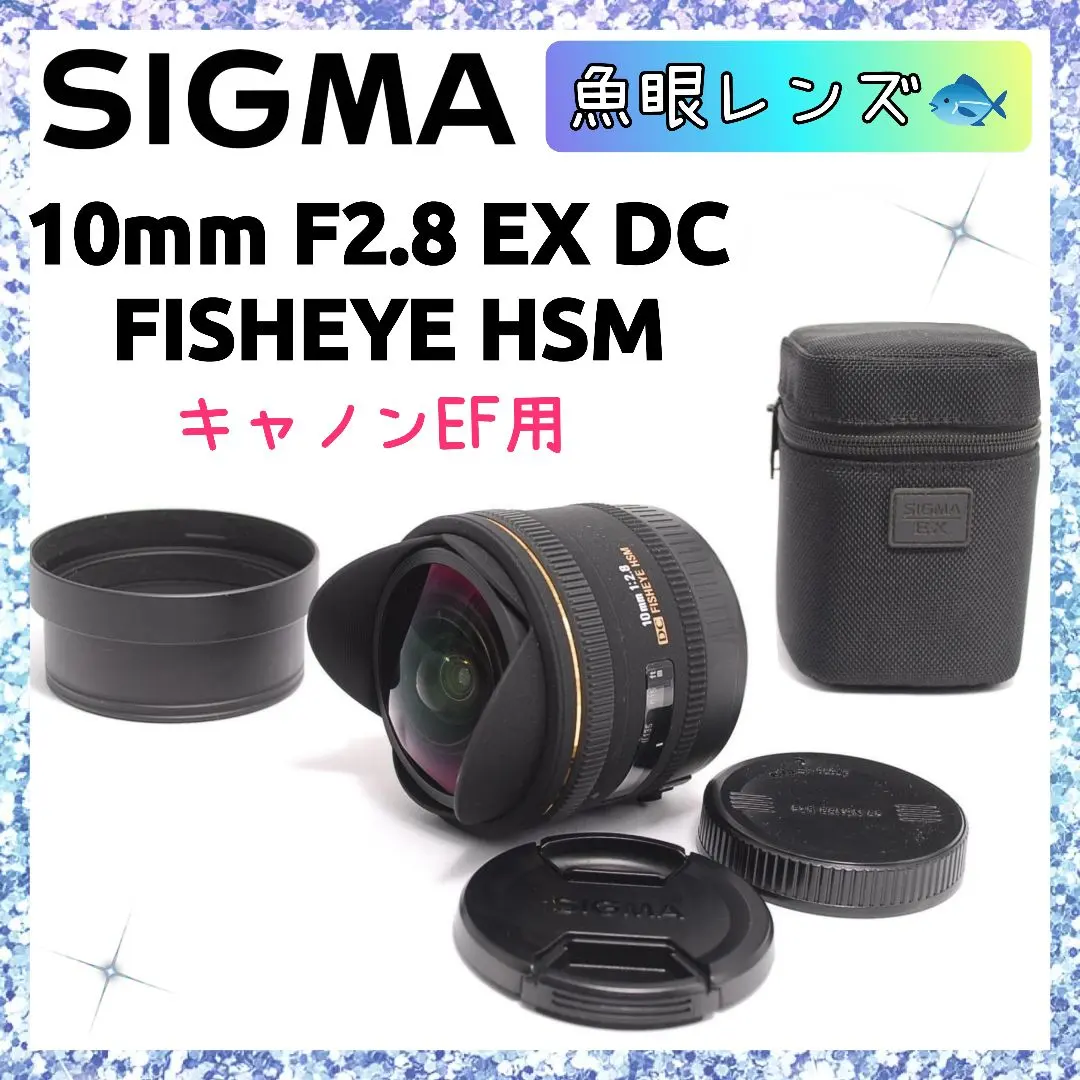 2026年最新】SIGMA 10 2.8 EX DC HSMの人気アイテム - メルカリ