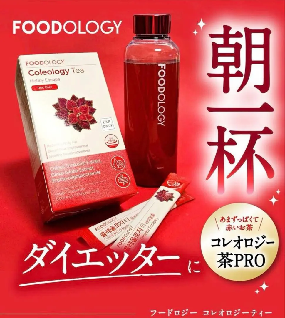 2026年最新】コレオロジー 茶の人気アイテム - メルカリ