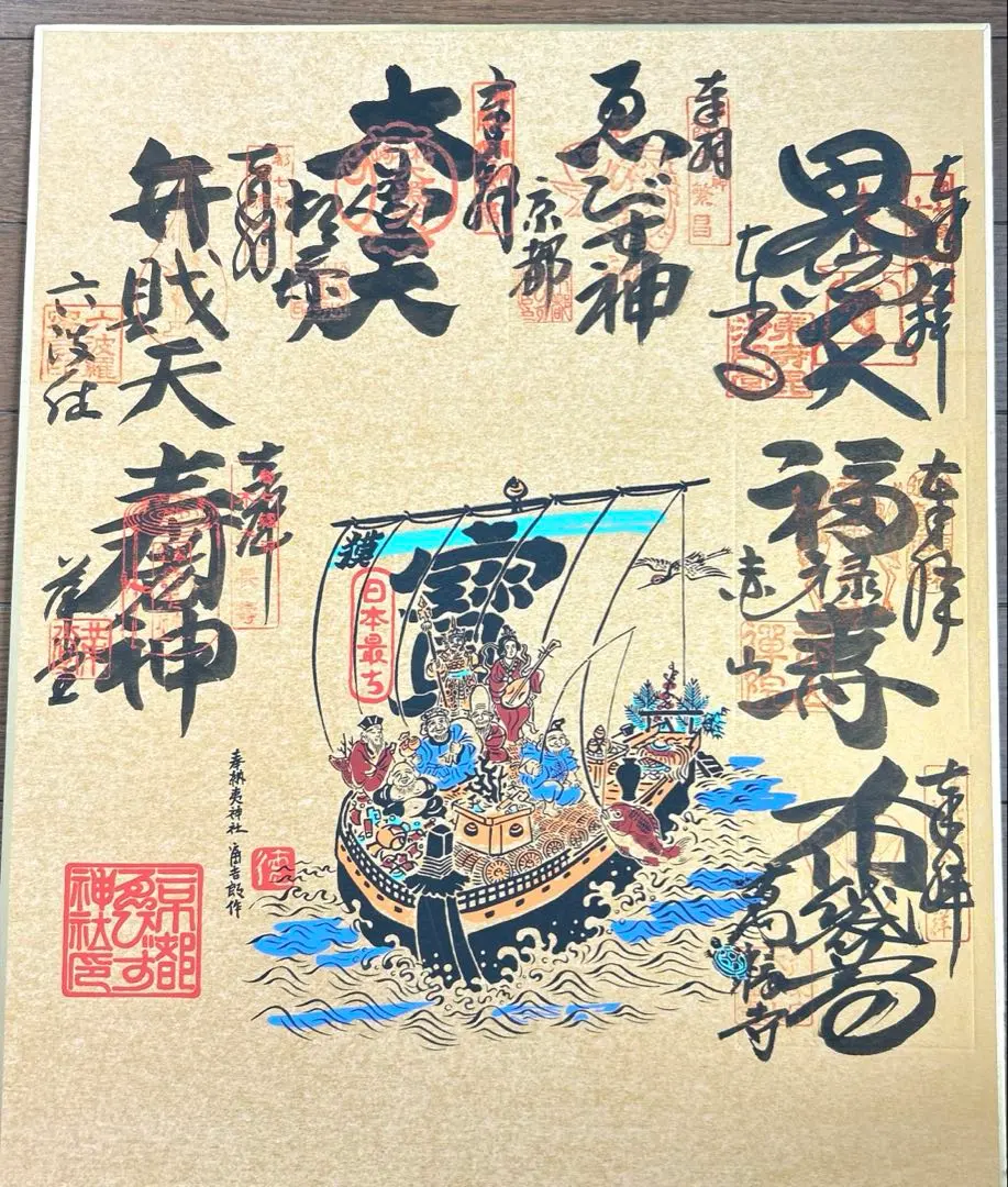 2026年最新】黄檗山萬福寺の人気アイテム - メルカリ