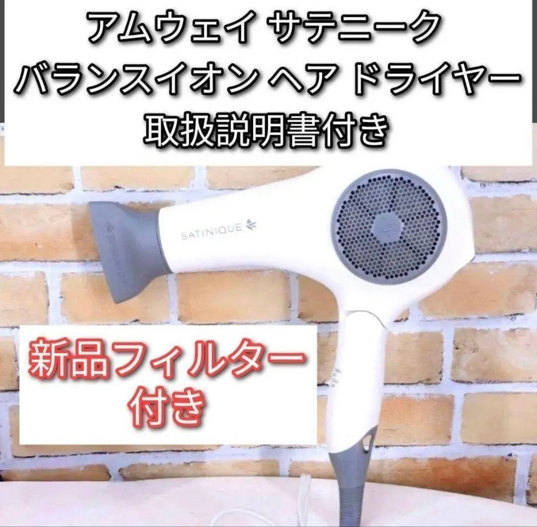 2026年最新】amway ドライヤーの人気アイテム - メルカリ