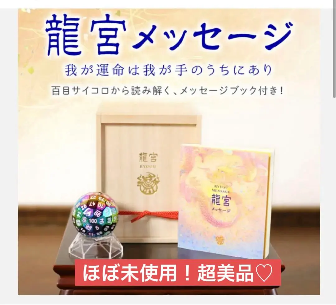 2026年最新】草場一壽 龍宮メッセージの人気アイテム - メルカリ