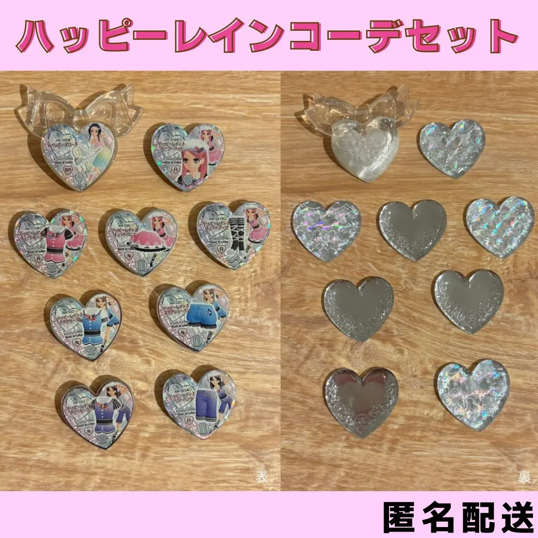 2026年最新】プリズムストーン ハッピーレイン セーラーの人気アイテム