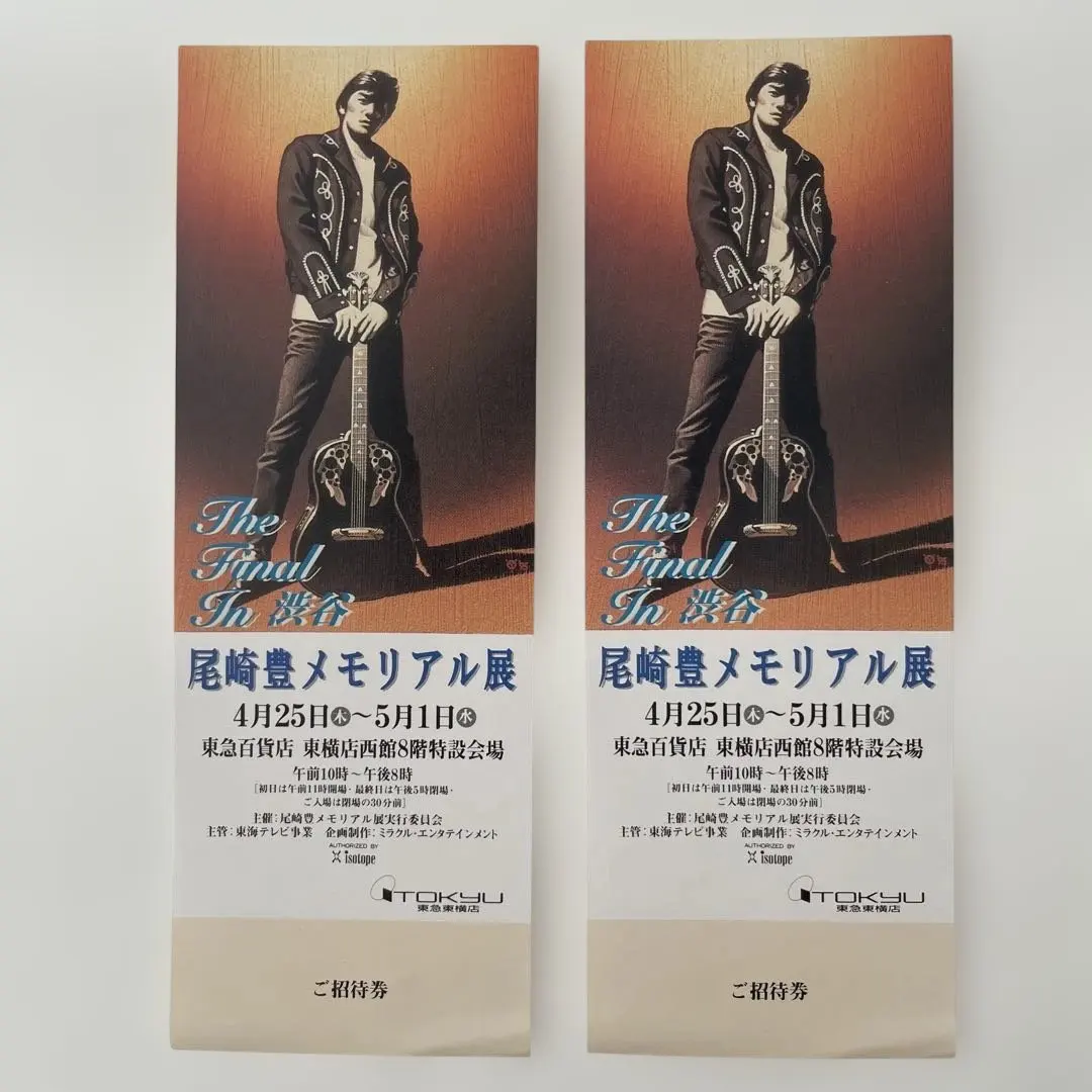 2026年最新】尾崎豊 チケットの人気アイテム - メルカリ