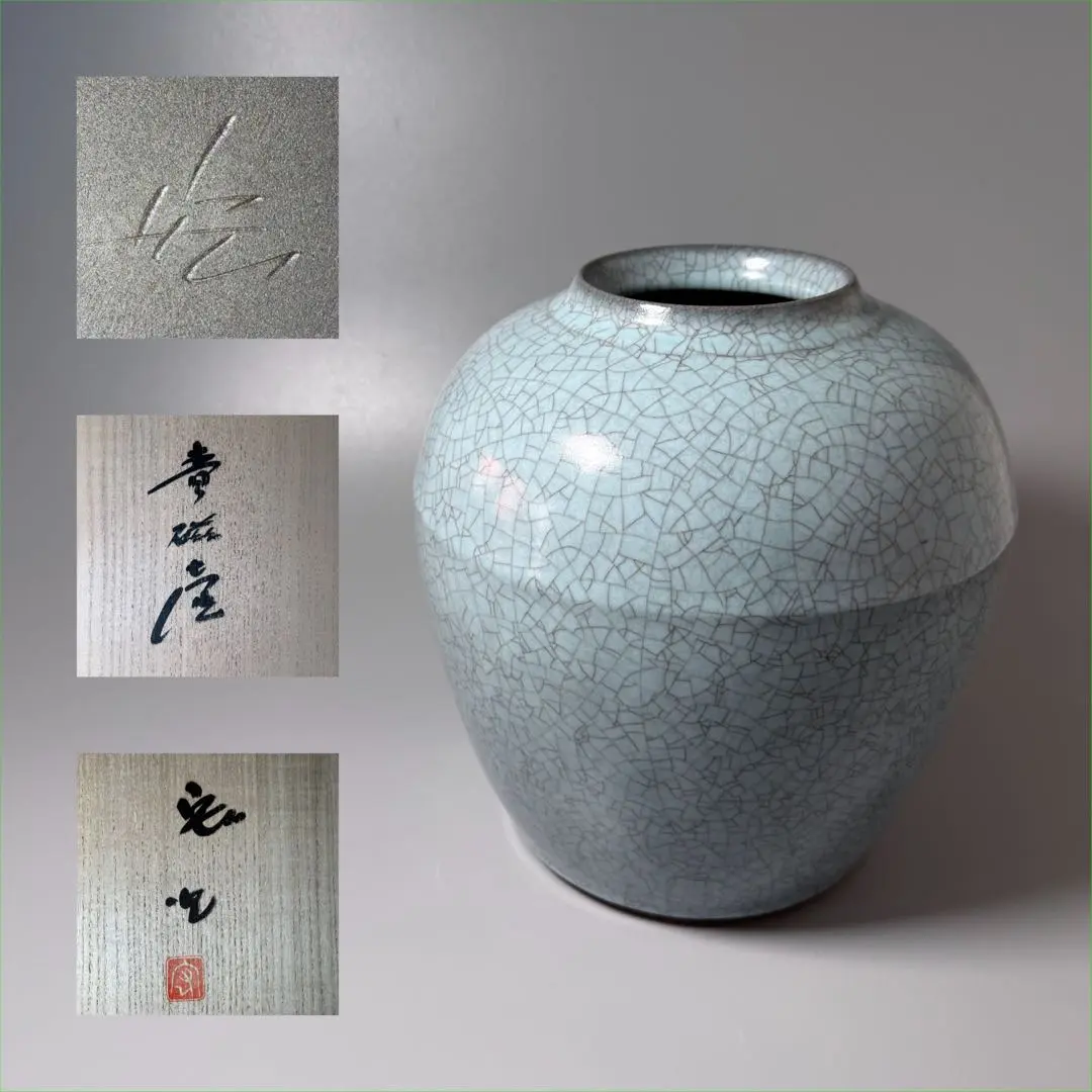 2026年最新】青磁 中島宏の人気アイテム - メルカリ