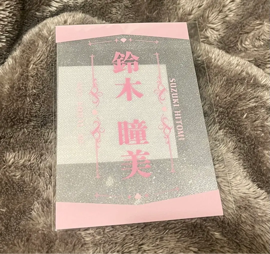 2026年最新】鈴木瞳 ペンライトフィルムの人気アイテム - メルカリ