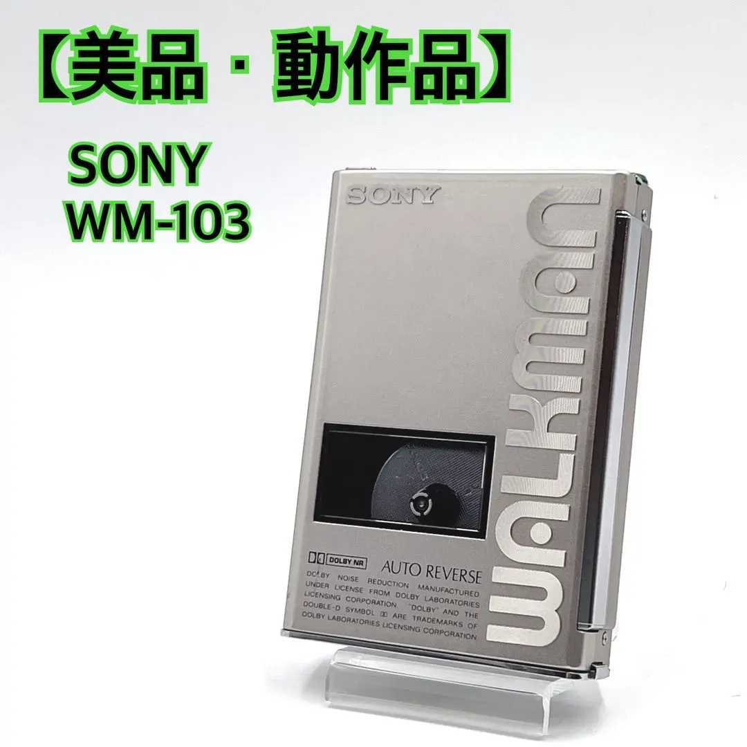 2026年最新】sony wm 103の人気アイテム - メルカリ
