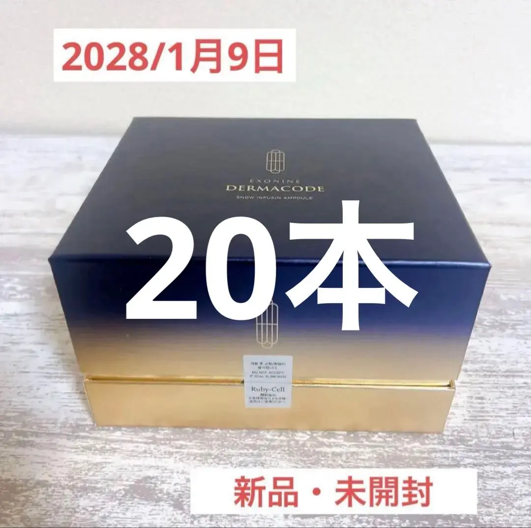 2026年最新】ダーマコードスノーインフュージョンの人気アイテム