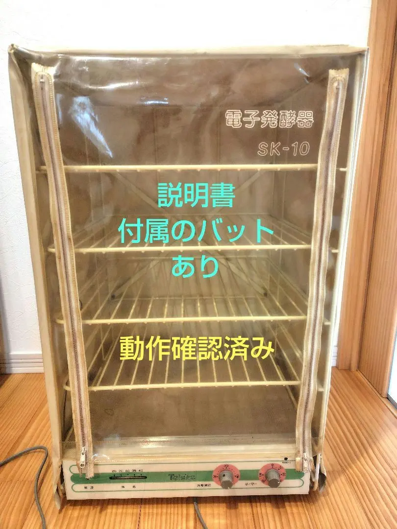 2026年最新】taisho 電子発酵器の人気アイテム - メルカリ