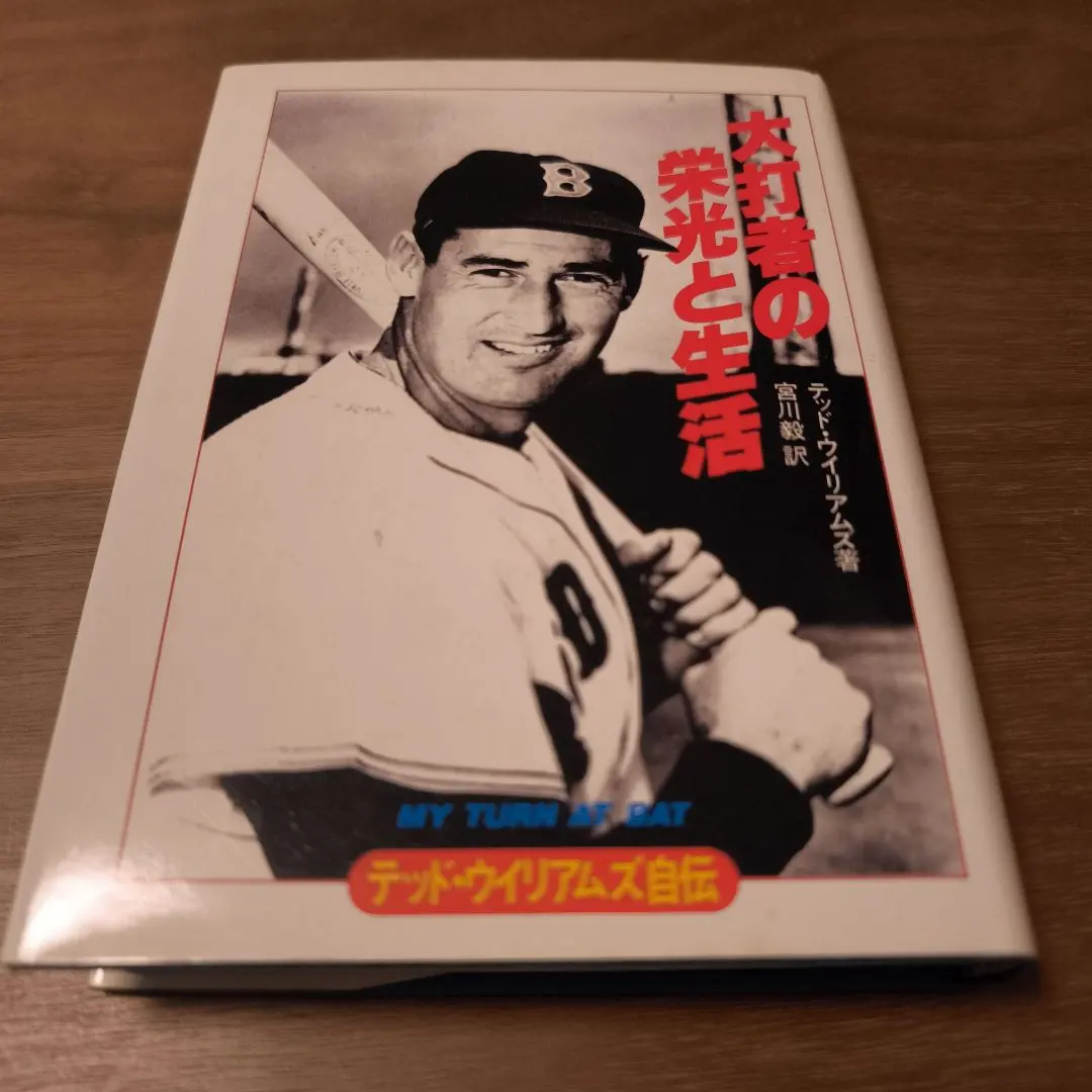 2026年最新】テッドウィリアムズの人気アイテム - メルカリ