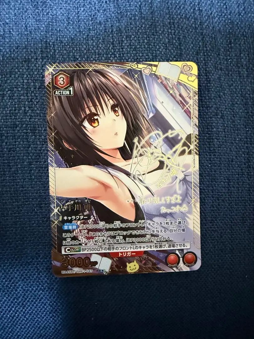 2026年最新】古手川唯 サインの人気アイテム - メルカリ