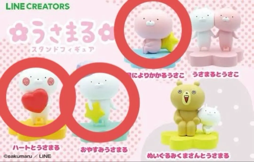 2026年最新】うさまる 等身大の人気アイテム - メルカリ