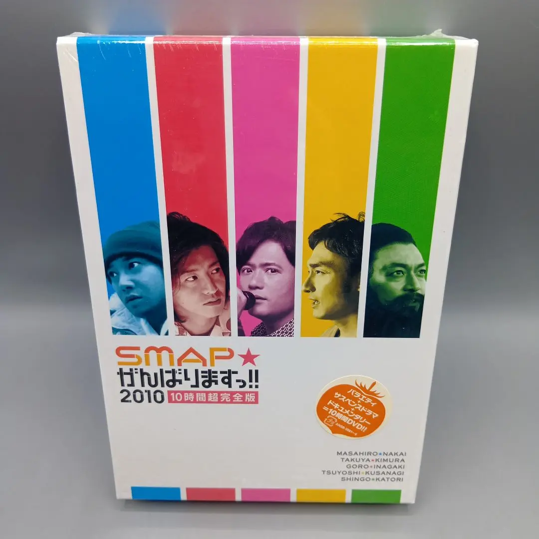 2026年最新】中古 SMAP がんばりますっ！！2010の人気アイテム - メルカリ