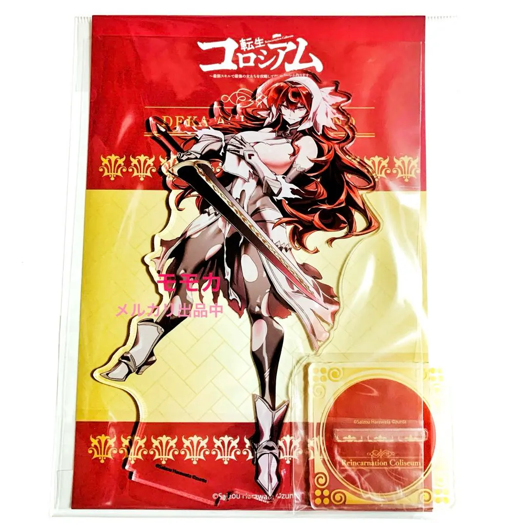 2026年最新】転生コロシアム アクリルスタンドの人気アイテム - メルカリ