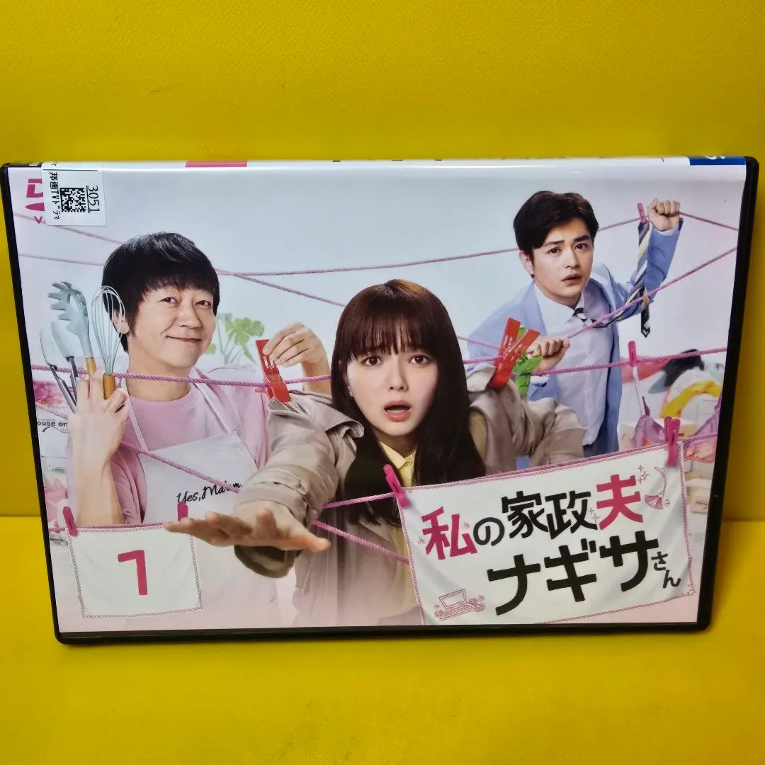 2026年最新】私の家政夫ナギサさん dvdの人気アイテム - メルカリ