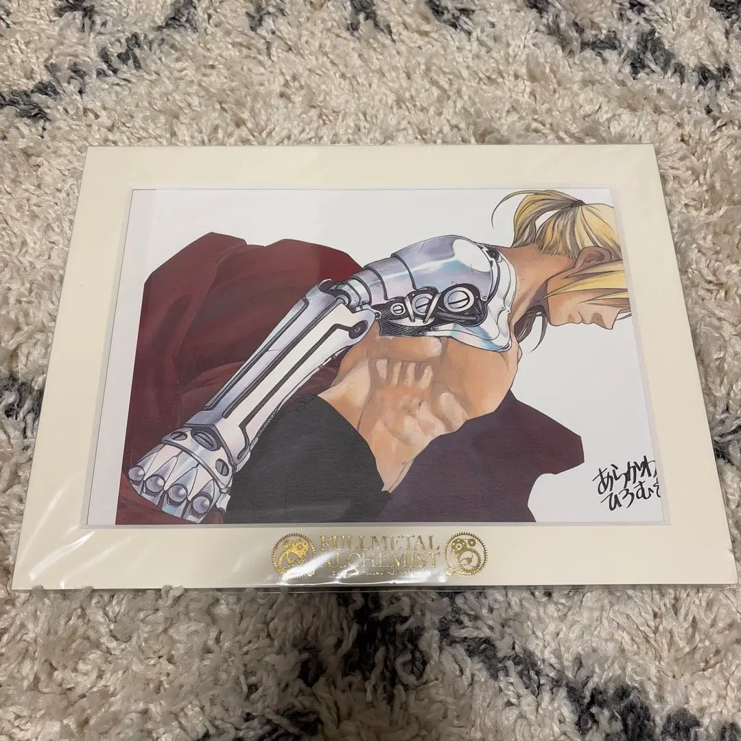 2026年最新】荒川弘 サイン 鋼の錬金術師の人気アイテム - メルカリ