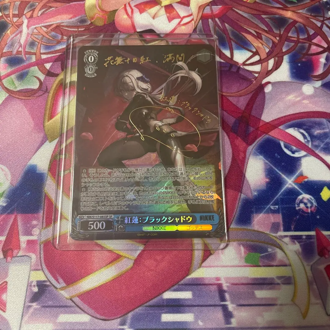 2026年最新】紅蓮ブラックシャドウ spの人気アイテム - メルカリ