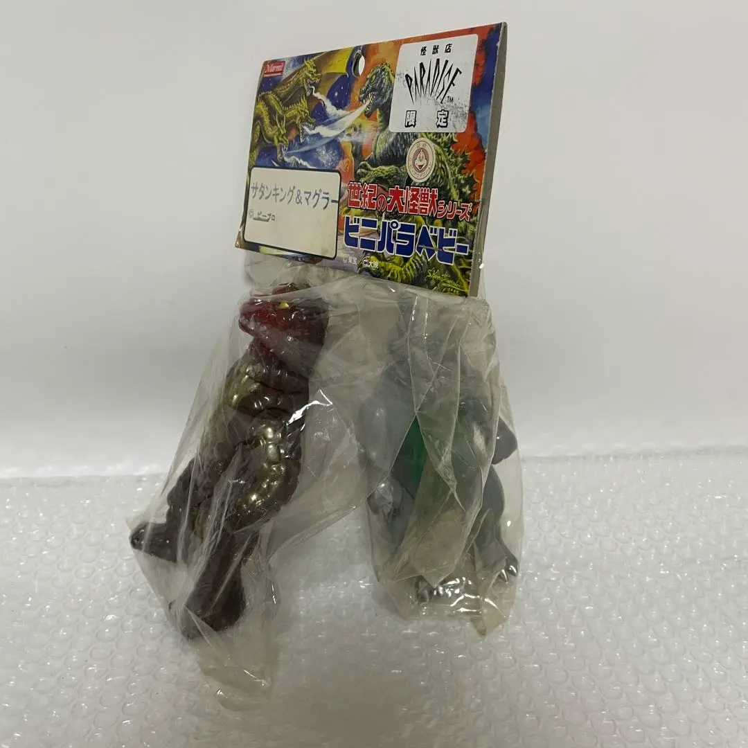 2026年最新】マグラー ソフビの人気アイテム - メルカリ