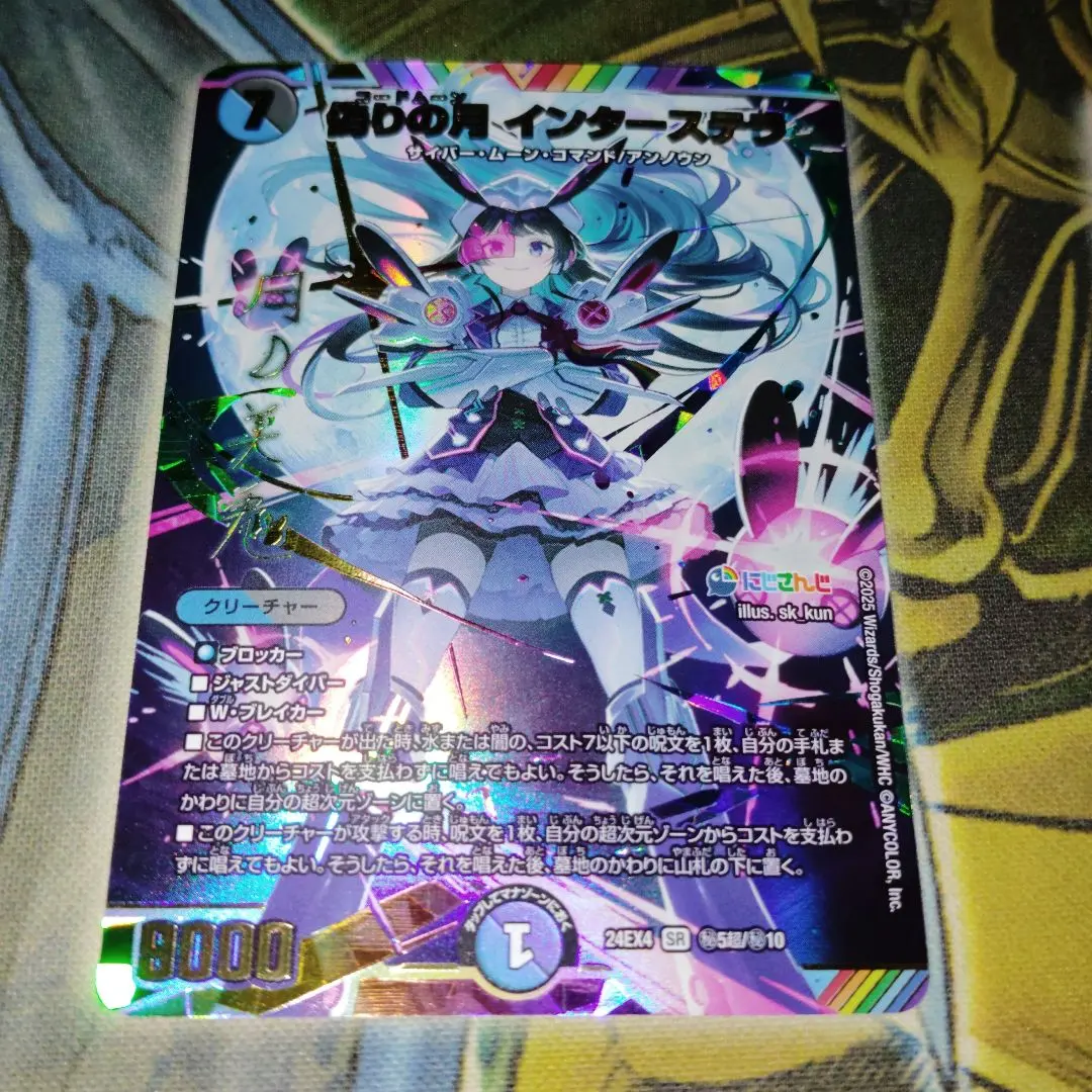 2026年最新】偽りの月 インターステラ サインの人気アイテム - メルカリ