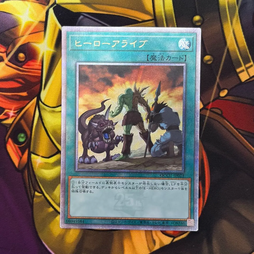 2026年最新】遊戯王 ヒーローアライブ 25thの人気アイテム - メルカリ