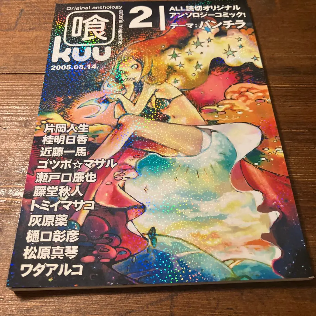 2026年最新】瀬戸口廉也の人気アイテム - メルカリ