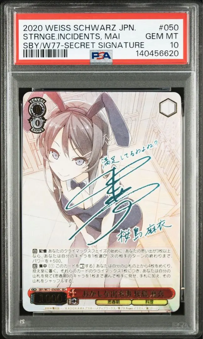 2026年最新】桜島麻衣 psa10の人気アイテム - メルカリ