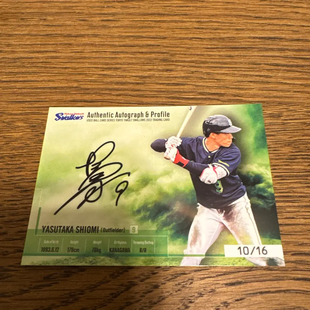 2026年最新】塩見泰隆 サインの人気アイテム - メルカリ