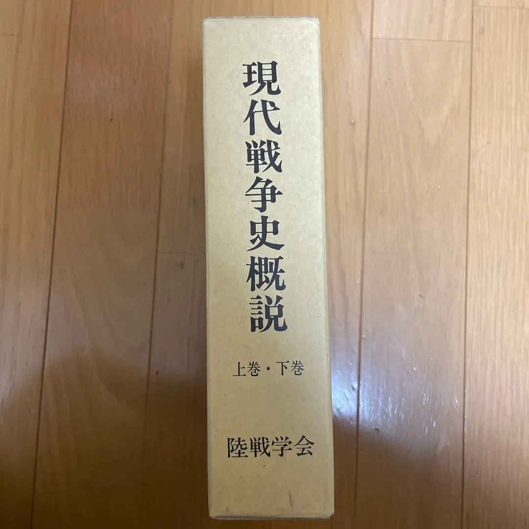 2026年最新】陸戦学会の人気アイテム - メルカリ