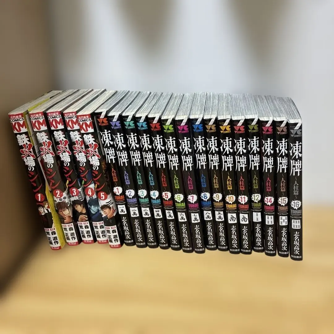 2026年最新】凍牌 全巻の人気アイテム - メルカリ