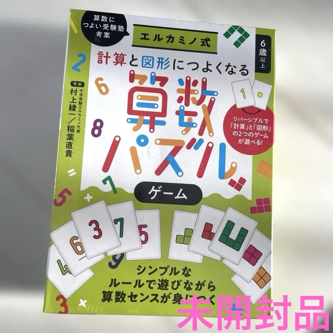 2026年最新】エルカミノ 算数の人気アイテム - メルカリ